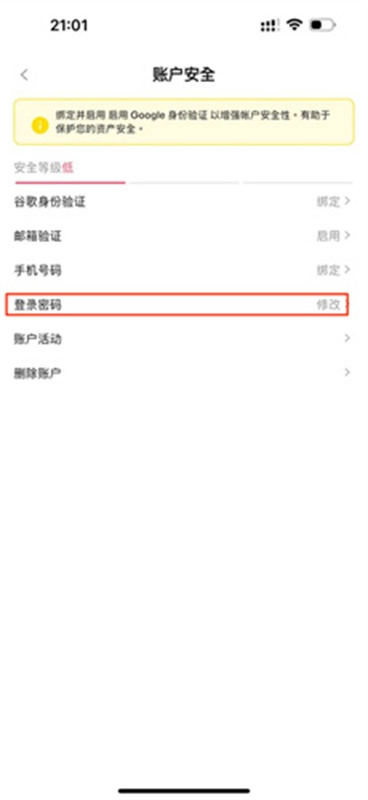 bittap交易所图2