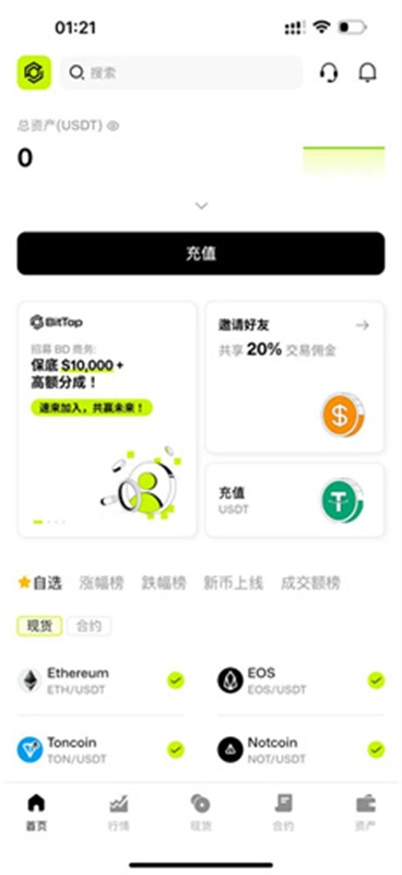 bittap交易所图4