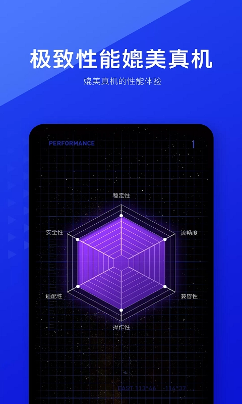 光速虛擬機(jī)中文版截圖3