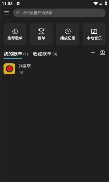 MusicFree带插件版