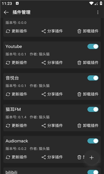 MusicFree带插件版