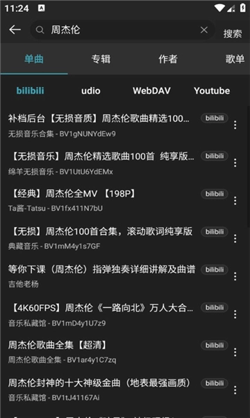 MusicFree带插件版