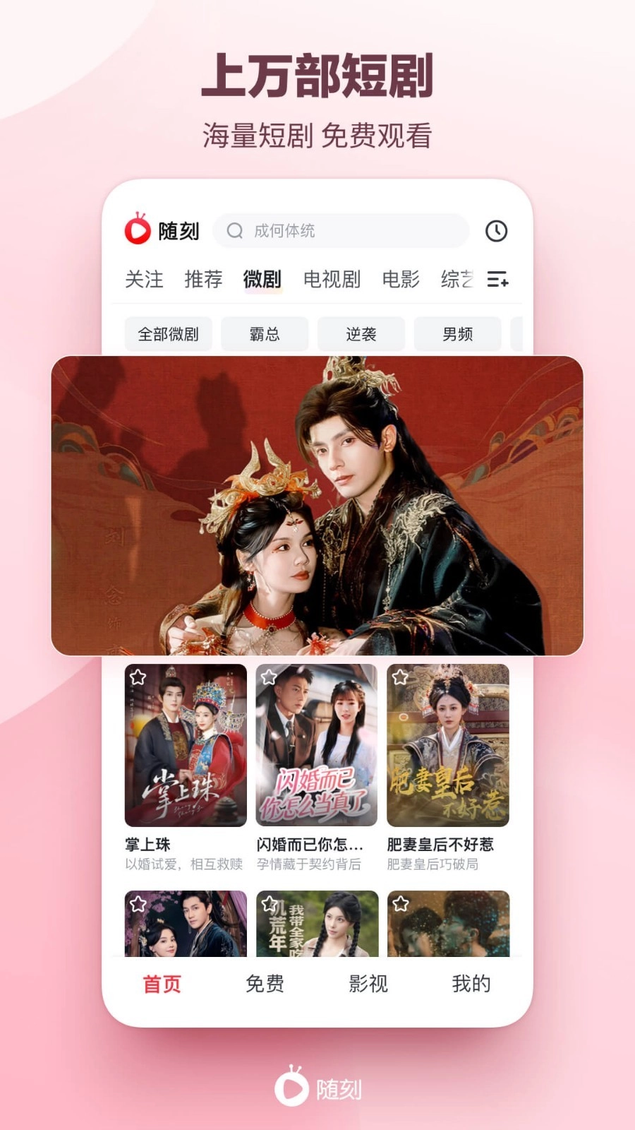 爱奇艺随刻安卓官方版图2