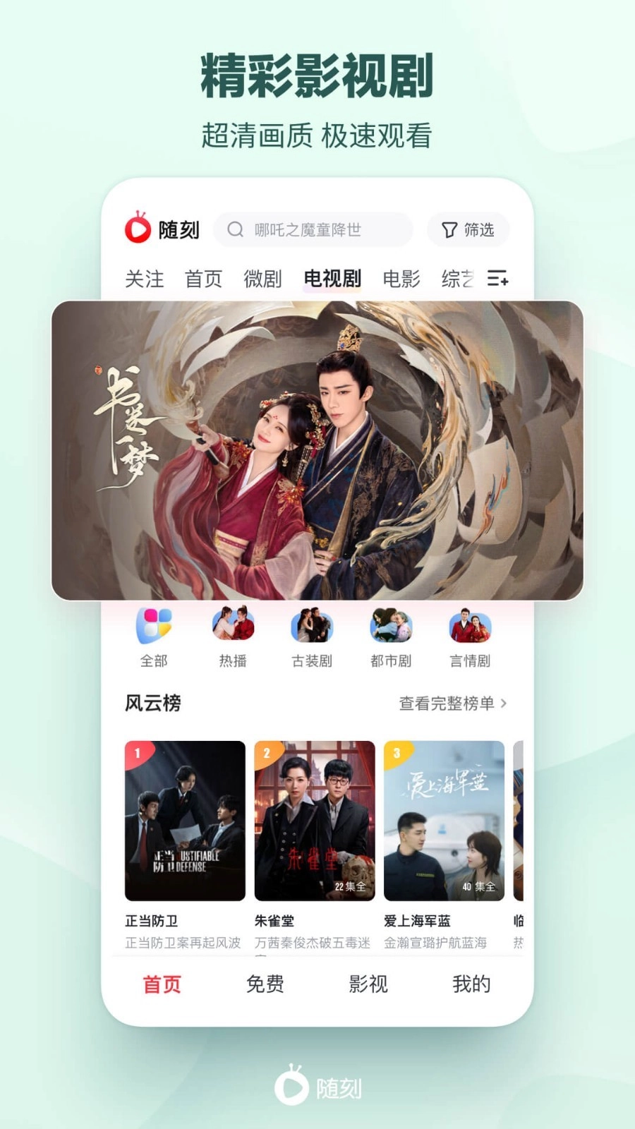 爱奇艺随刻安卓官方版图4