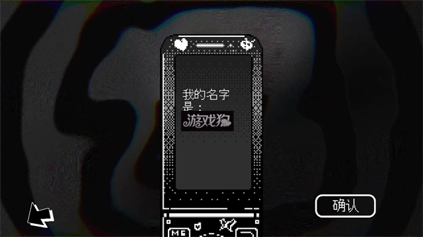 恋人谜局截图4