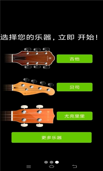GuitarTuna2