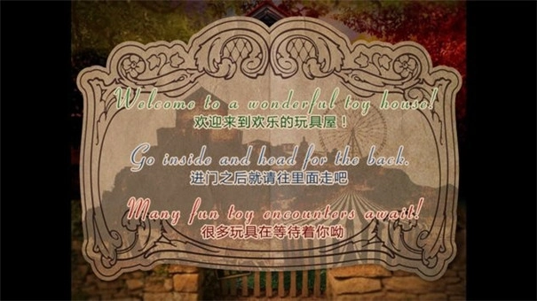 翌日玩具屋的低语图2