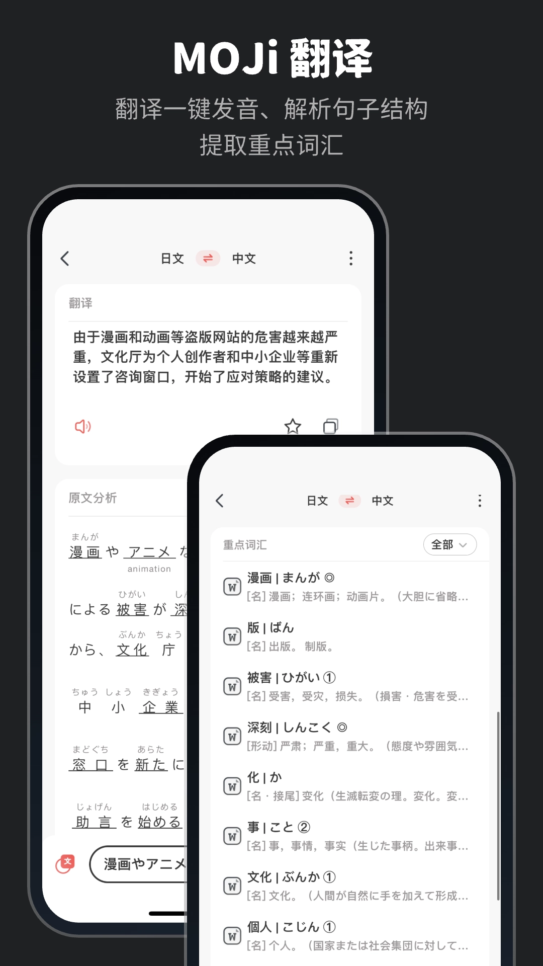 MOJi辞书图4