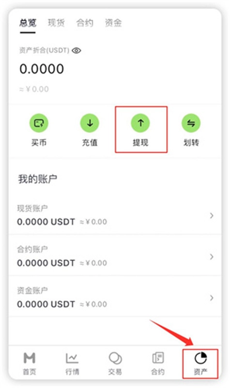 MGBX交易所图1