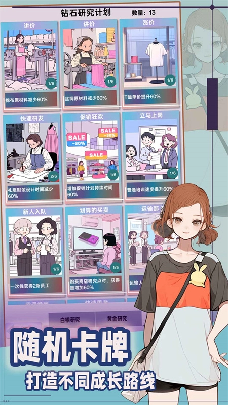 时尚帝国崛起图3