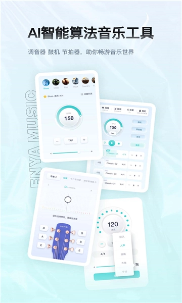 恩雅音乐软件安卓版图4