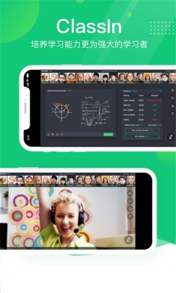 classin英语一对一