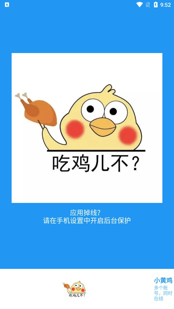 小黄鸡直装