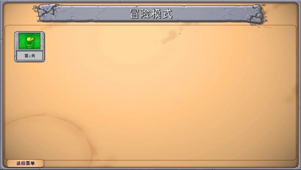 植物大战僵尸融合版屋顶辅助手机下载