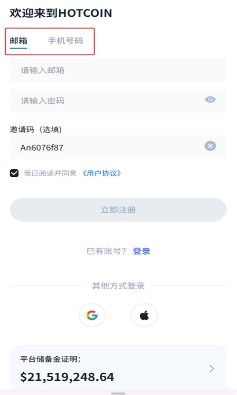 热币交易所app