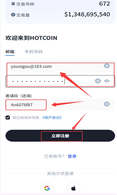 热币交易所app