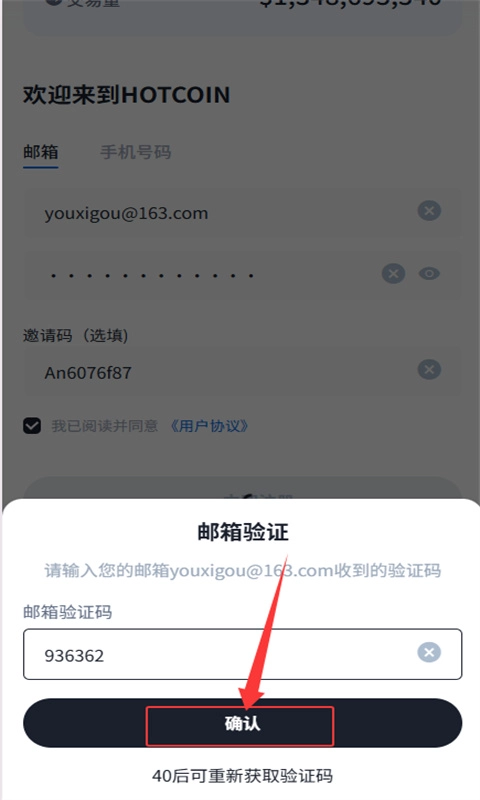 热币交易所app