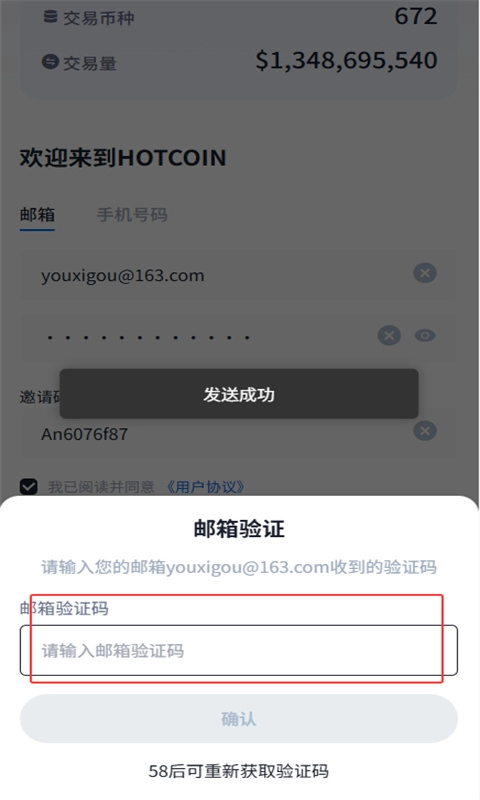 热币交易所app