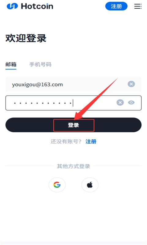 热币交易所app