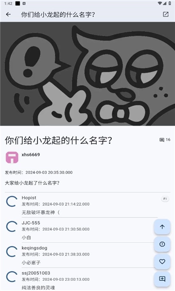 绳网图2