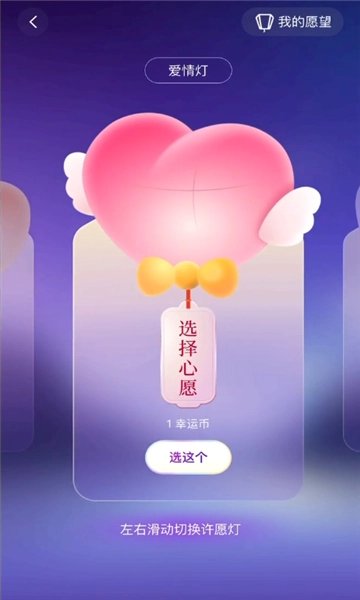 小雀幸手机正版图2