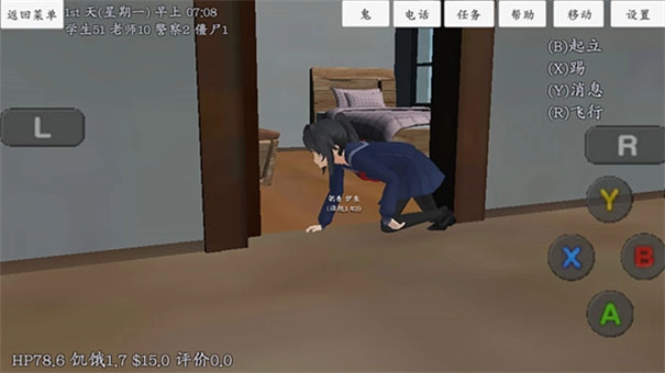 校园女生模拟器