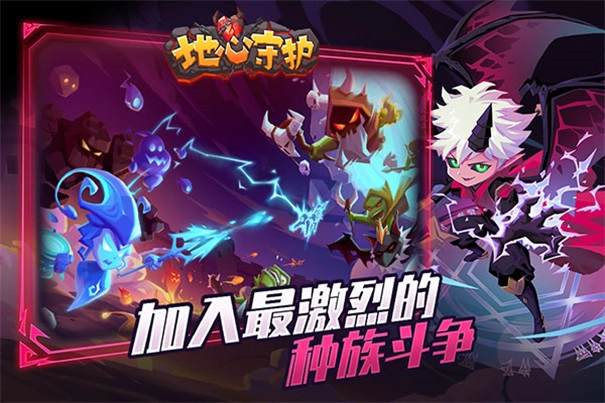 地心守护手机版图2