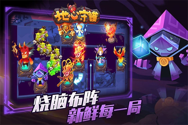 地心守护手机版图4