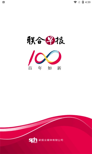 联合早报即时版