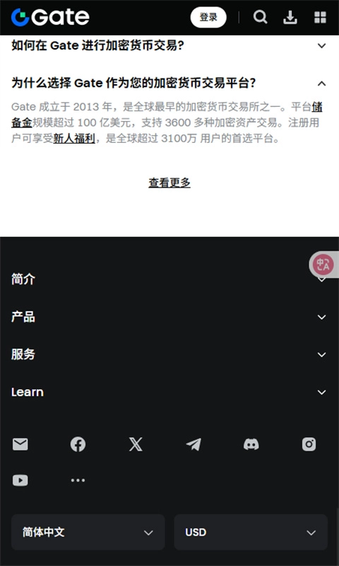 gate.io手机安卓版