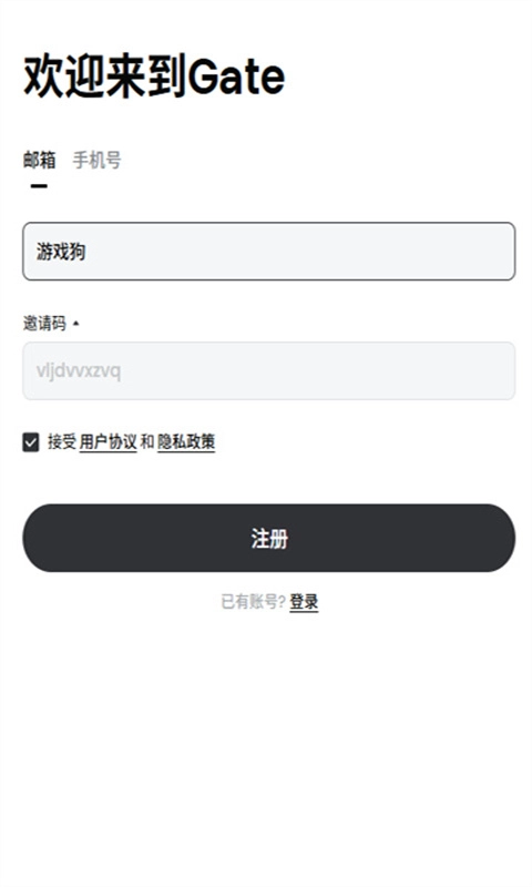 gate.io手机安卓版