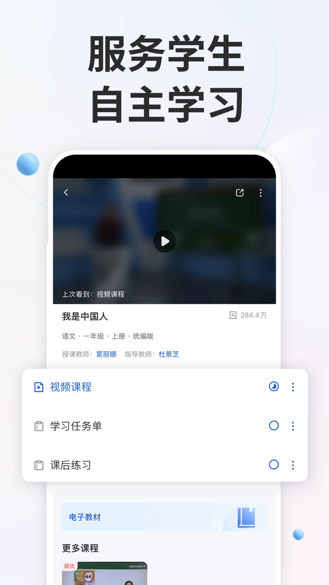 智慧中小学教育图2