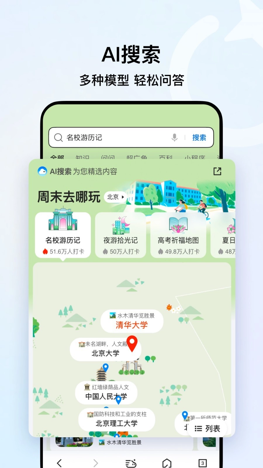 QQ手机浏览器图3