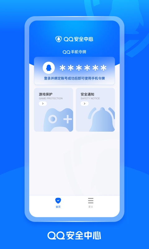 qq密保卡图1