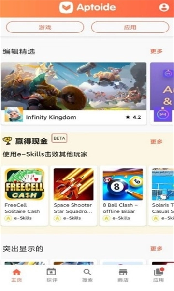 aptoide安卓版