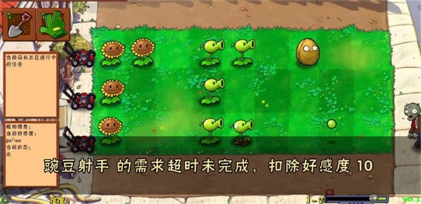 植物大战僵尸好感度版图2