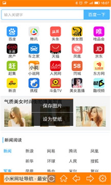 糖果浏览器安卓官方版图1