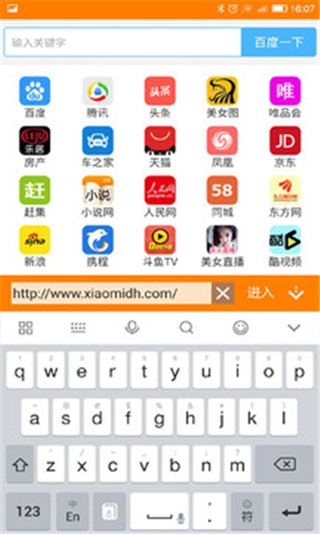 糖果浏览器安卓官方版图2