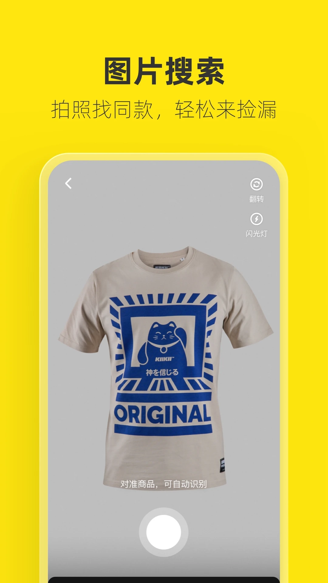 闲鱼二手交易图2