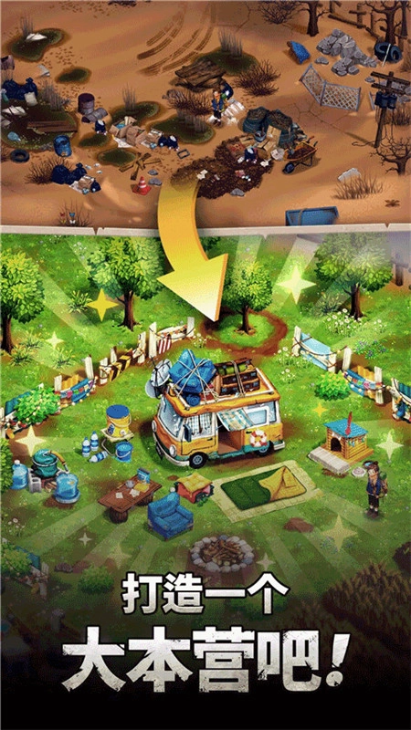 求生merge生存之地手机版3