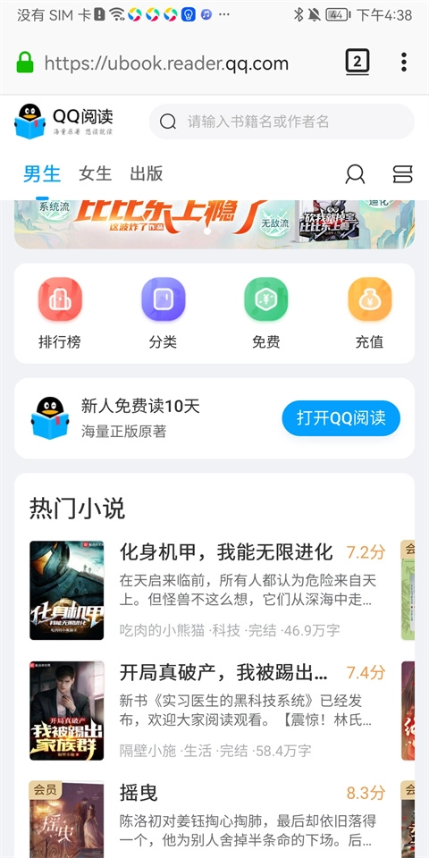 蚂蚁安全浏览器