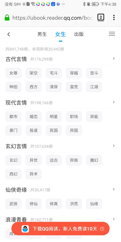 蚂蚁安全浏览器