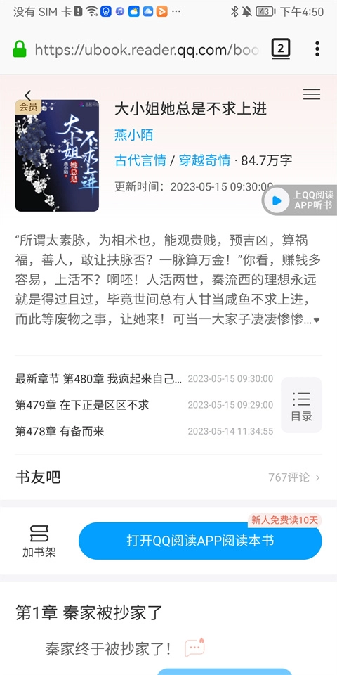 蚂蚁安全浏览器