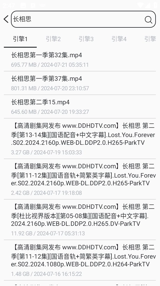 磁力云搜免费版下载