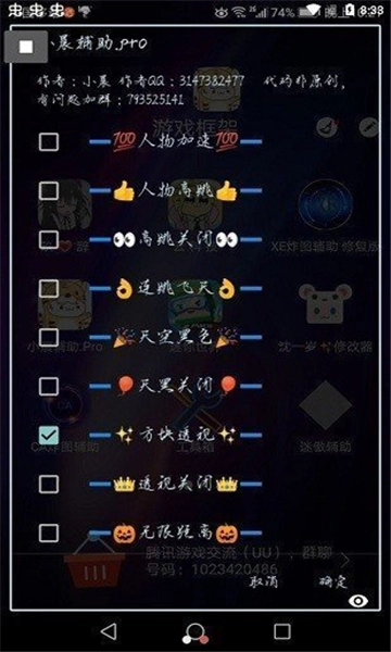 小晨辅助器框架