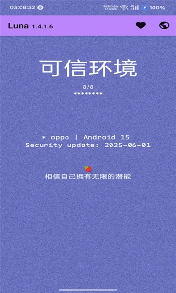 luna环境检测.0.6