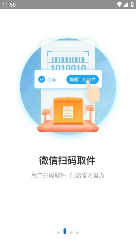 兔喜生活安卓