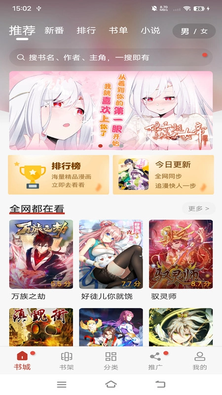 风车动漫dm530