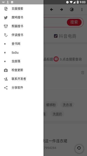Ebook电子书图2