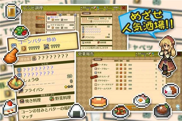 玛蕾尼亚国的冒险酒场直装版图3